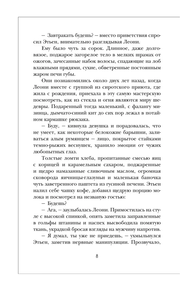 Kritusī tornis. Ar uguni pret uguni